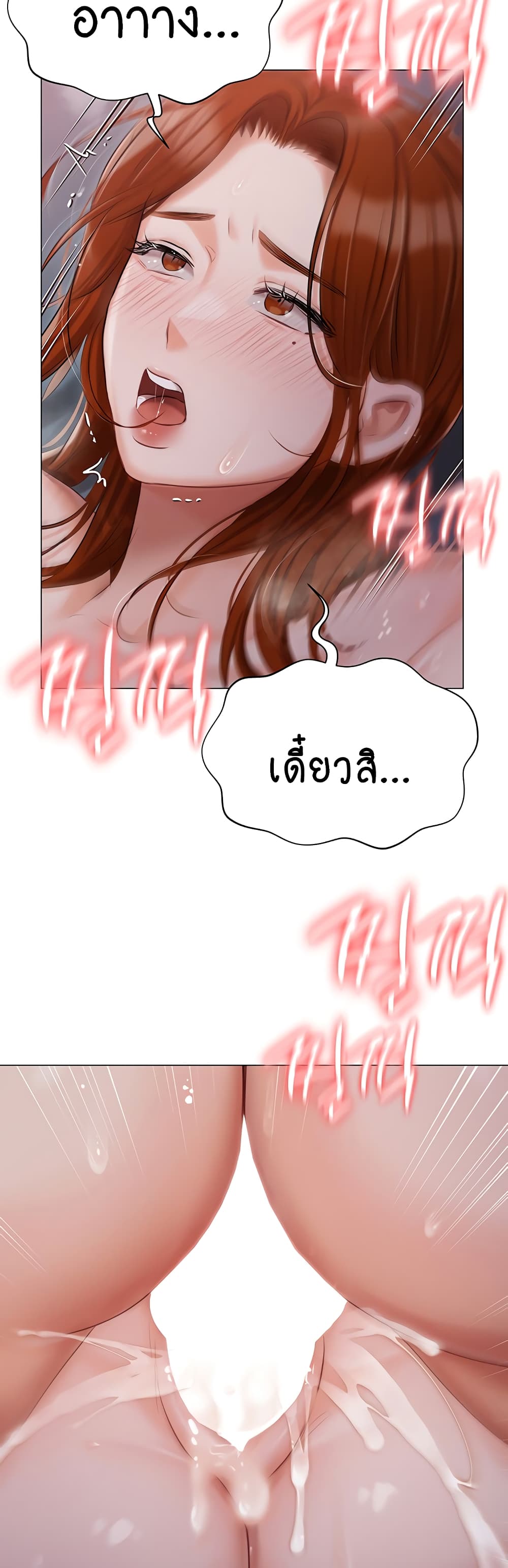 Hyeonjung’s Residence page 47