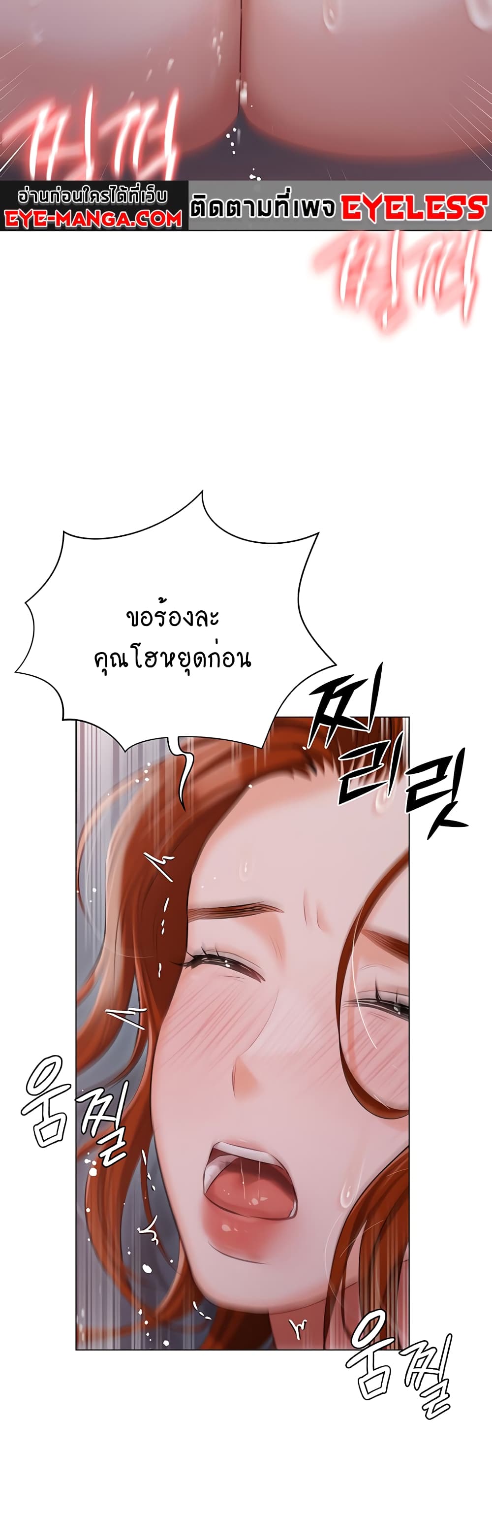 Hyeonjung’s Residence page 48