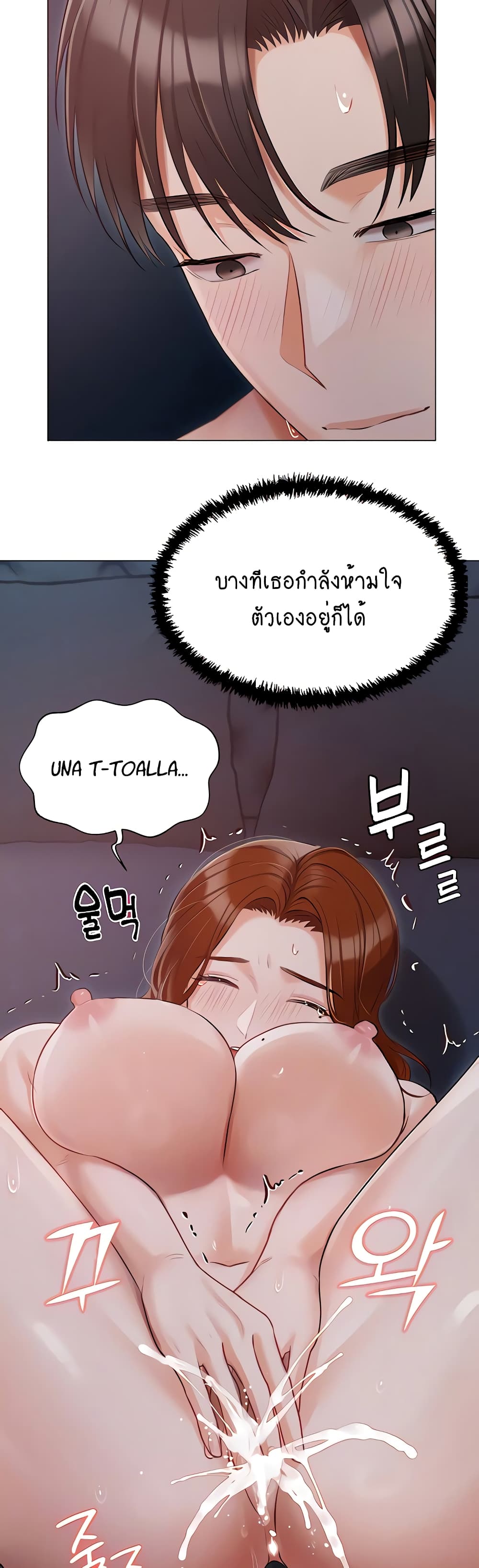 Hyeonjung’s Residence page 6