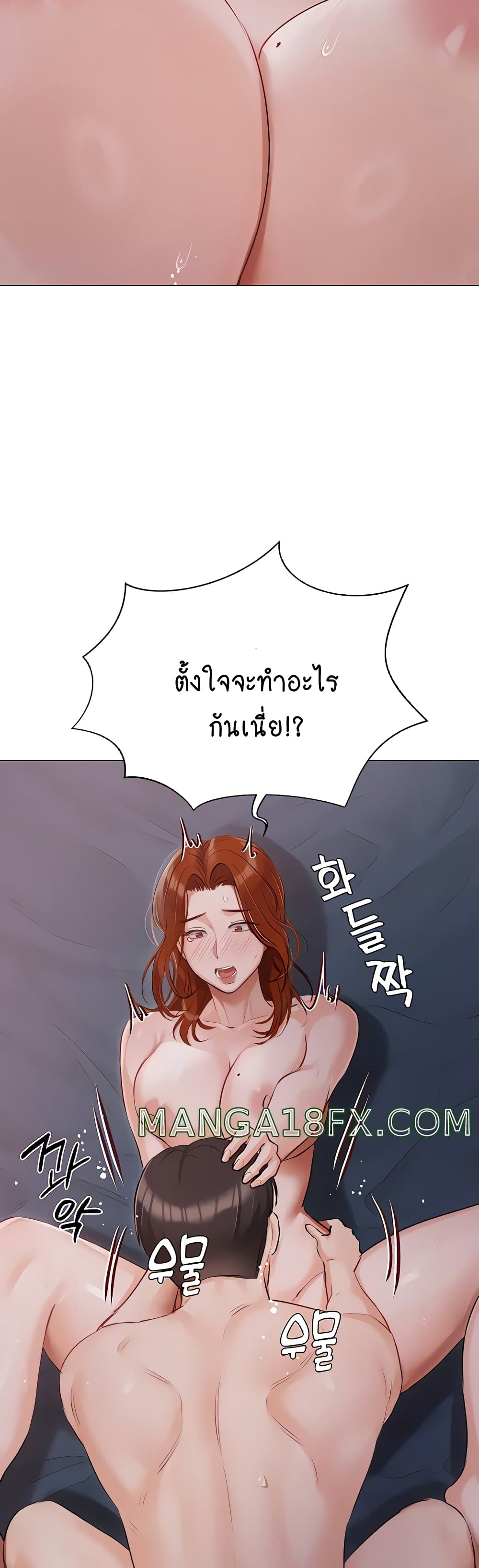 Hyeonjung’s Residence page 9