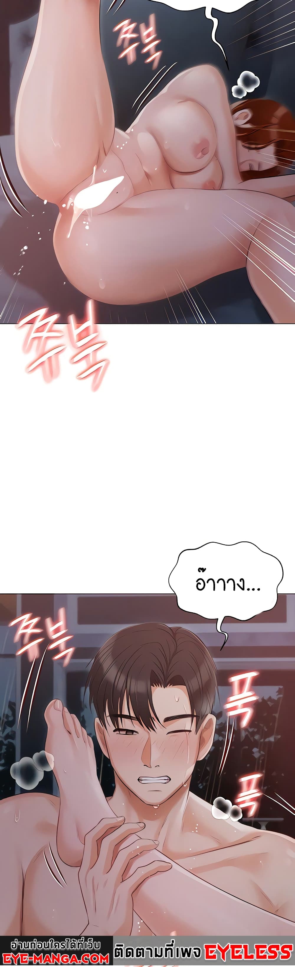Hyeonjung’s Residence page 16