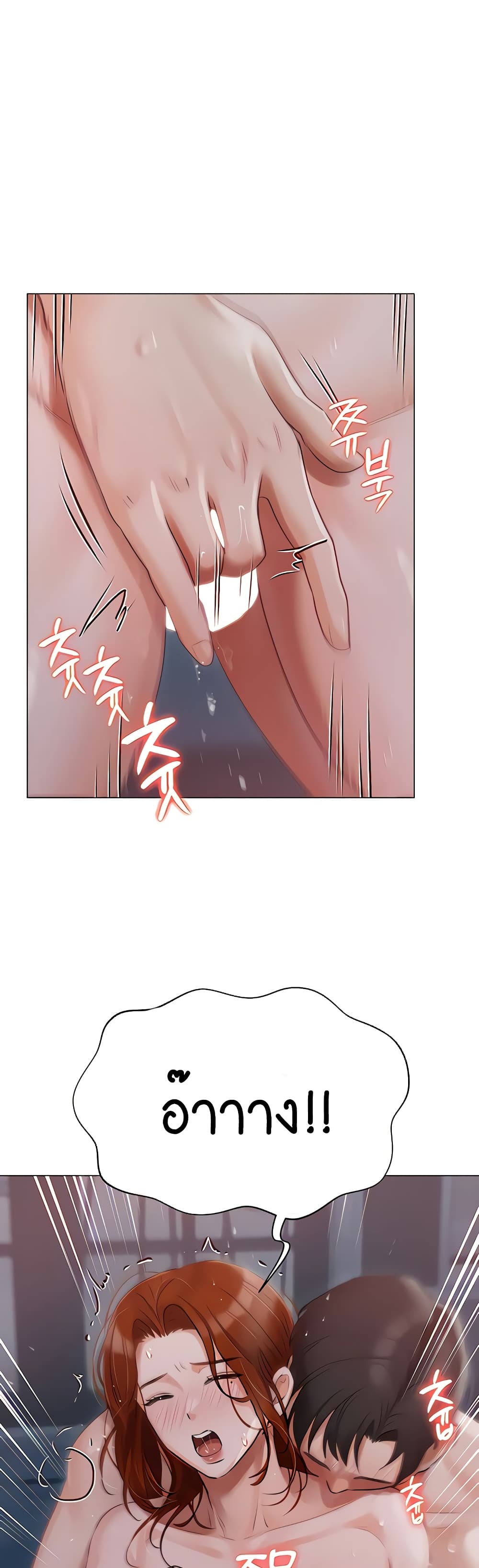 Hyeonjung’s Residence page 24