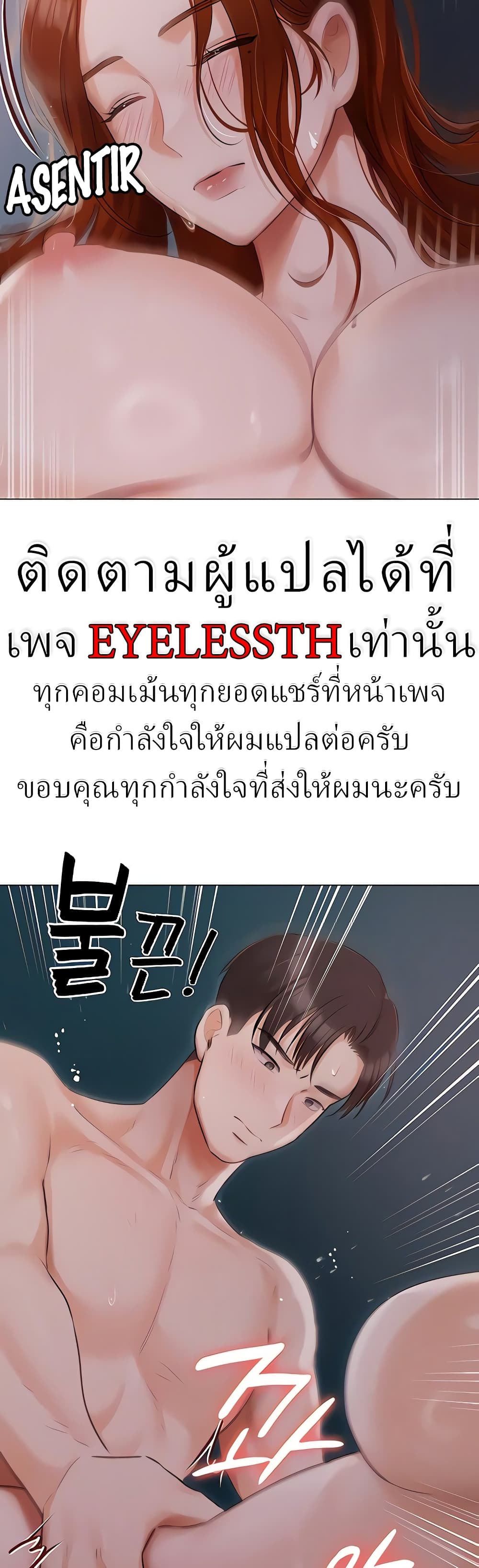 Hyeonjung’s Residence page 31