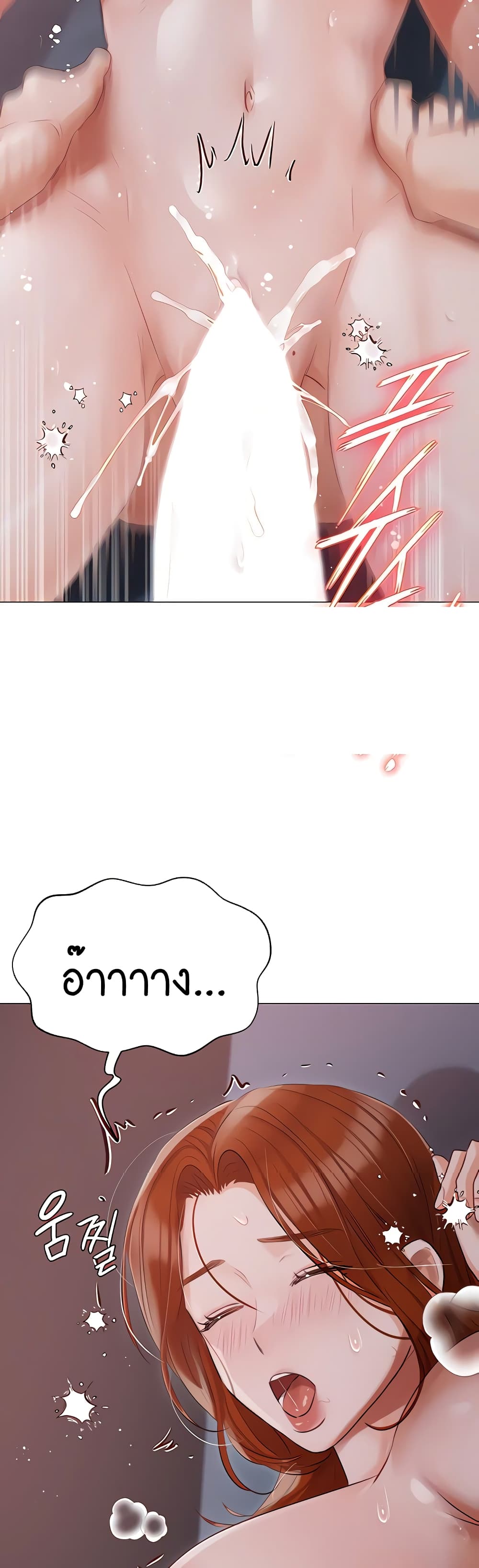 Hyeonjung’s Residence page 35