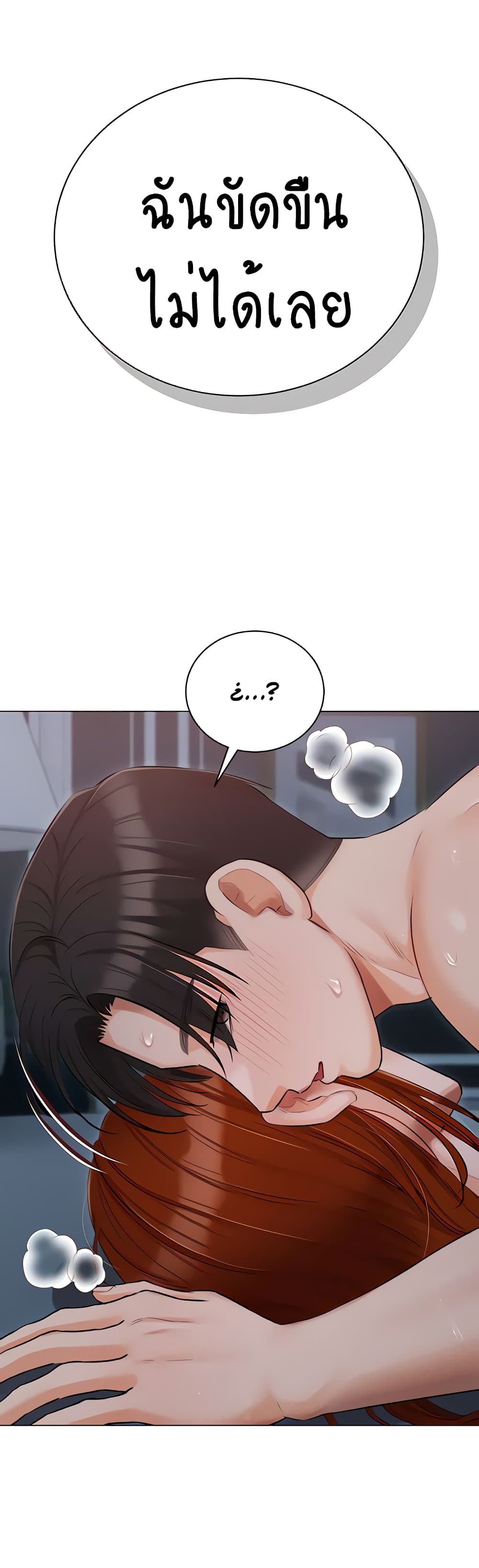 Hyeonjung’s Residence page 41