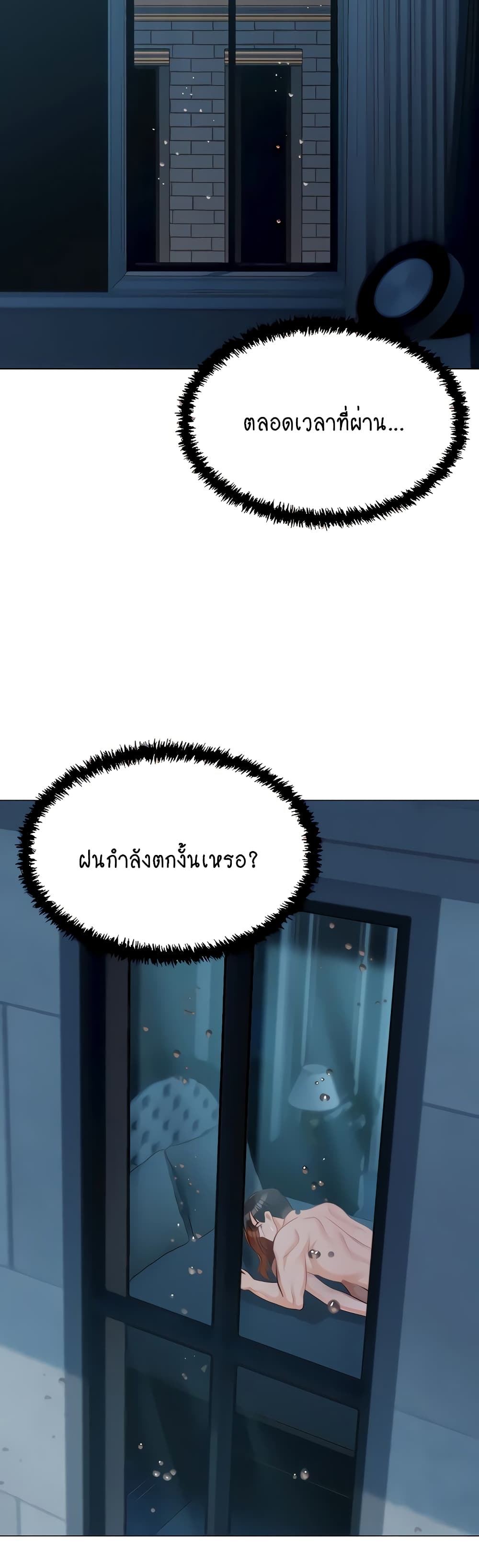 Hyeonjung’s Residence page 43