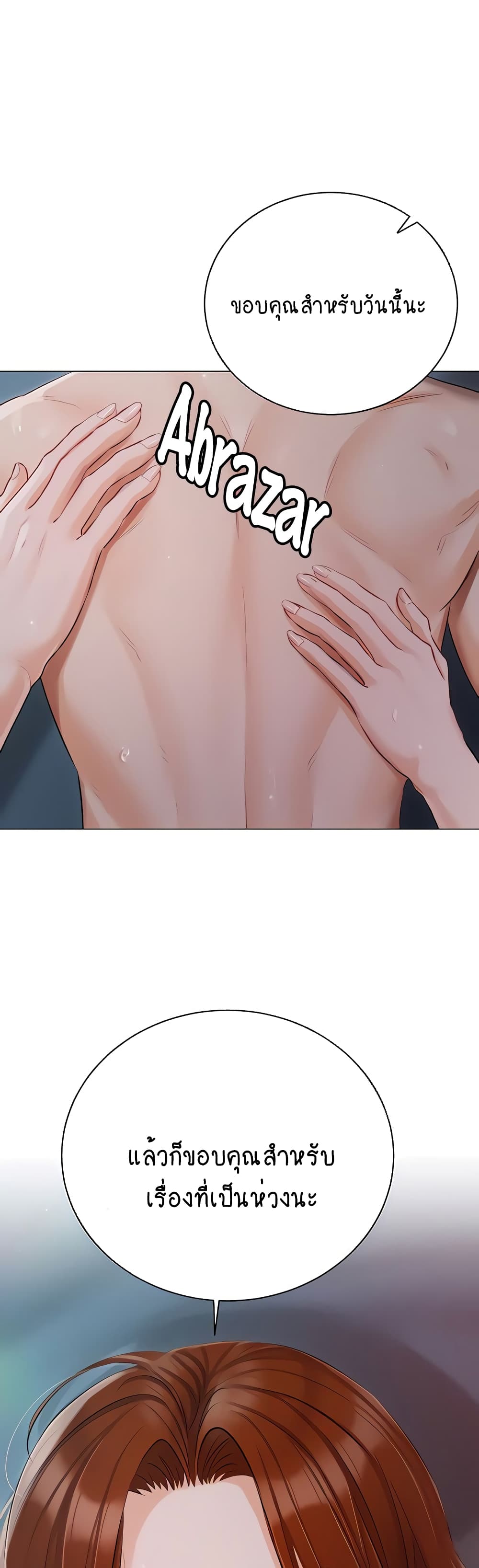 Hyeonjung’s Residence page 44