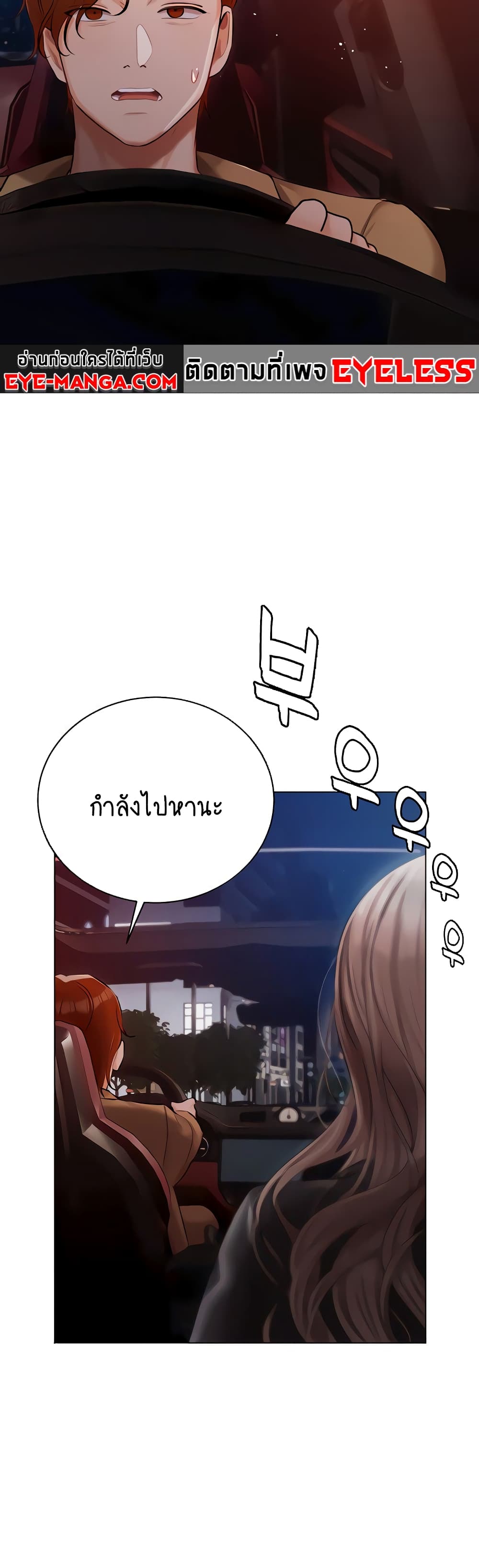 Hyeonjung’s Residence page 48