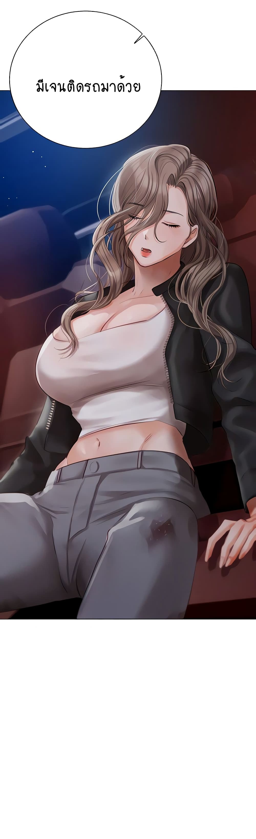 Hyeonjung’s Residence page 49