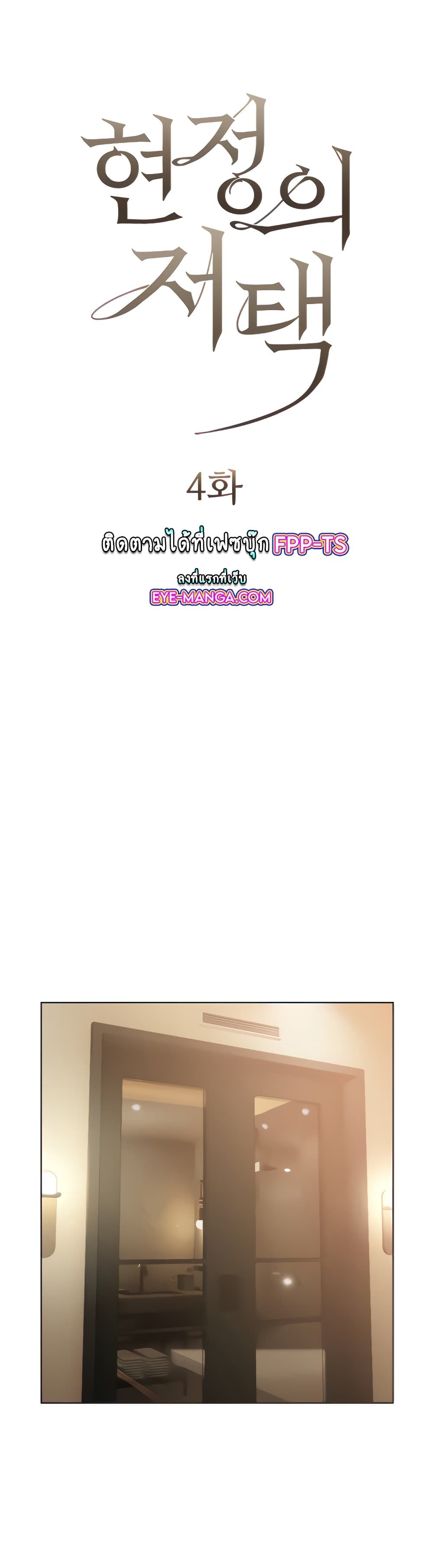 Hyeonjung’s Residence page 1