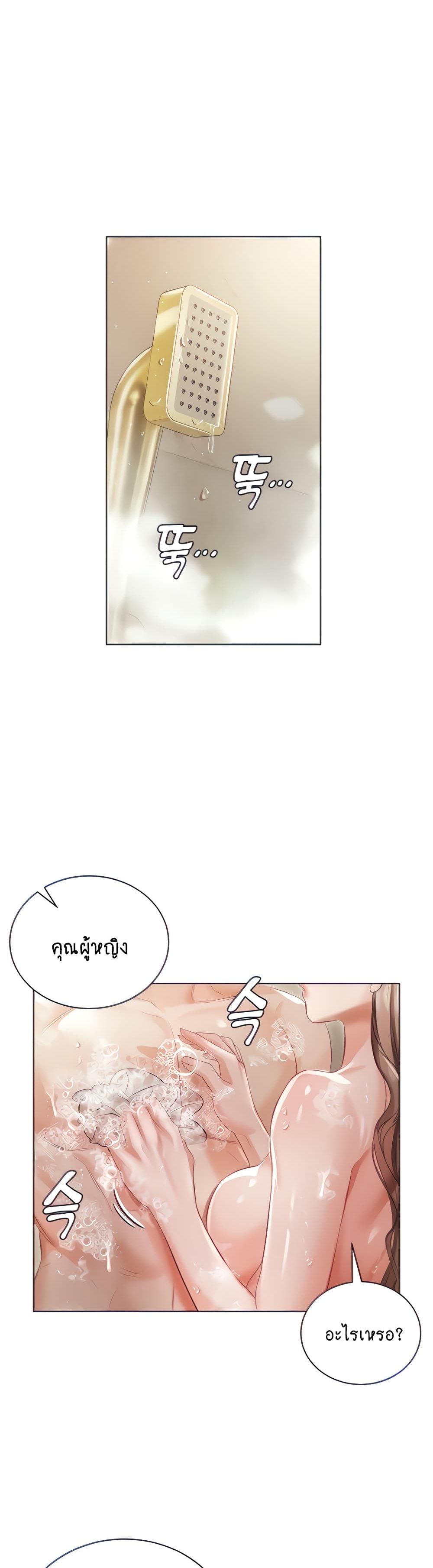 Hyeonjung’s Residence page 5