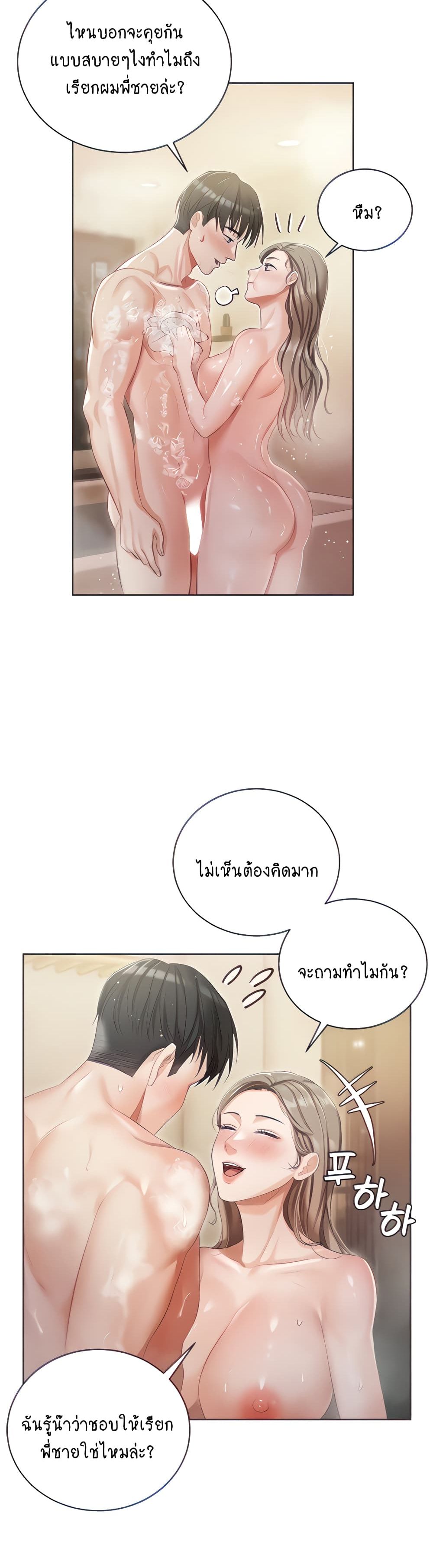 Hyeonjung’s Residence page 6