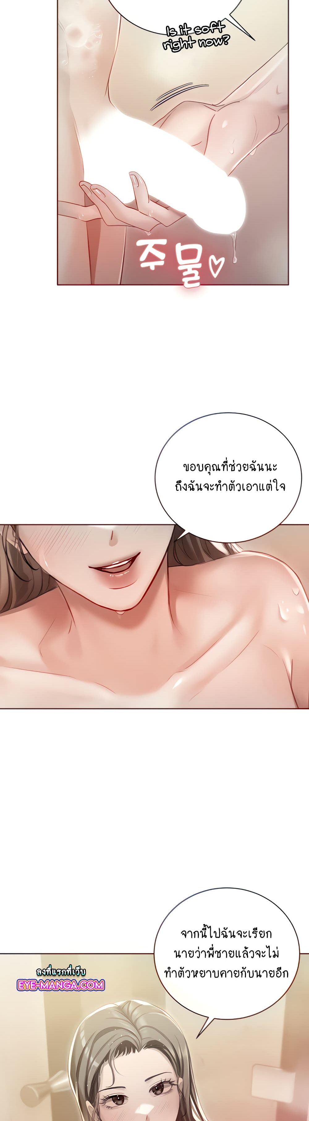 Hyeonjung’s Residence page 8