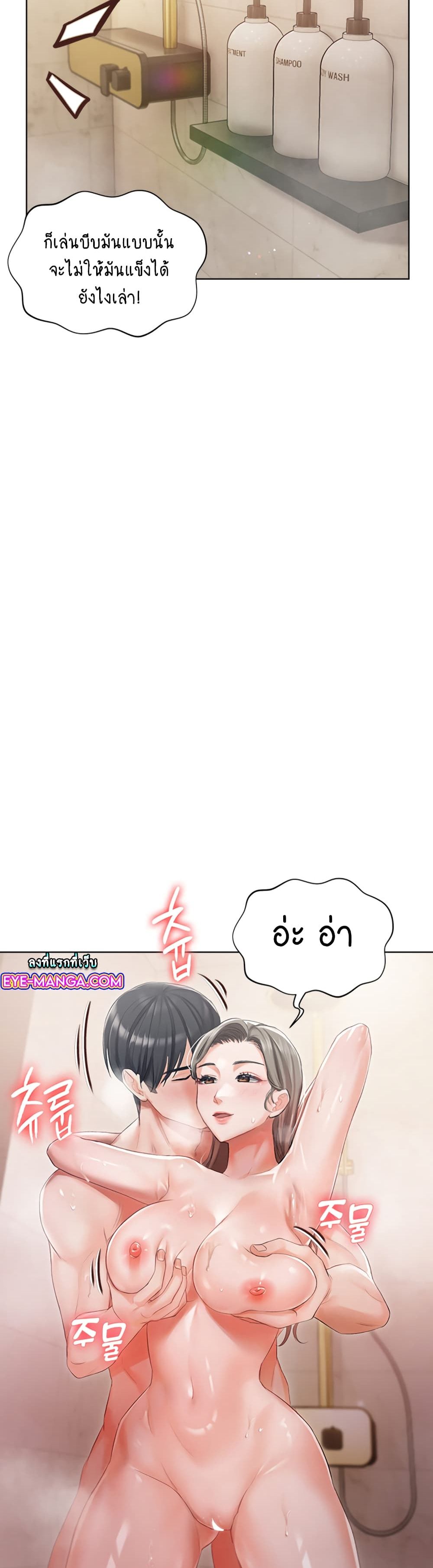 Hyeonjung’s Residence page 11
