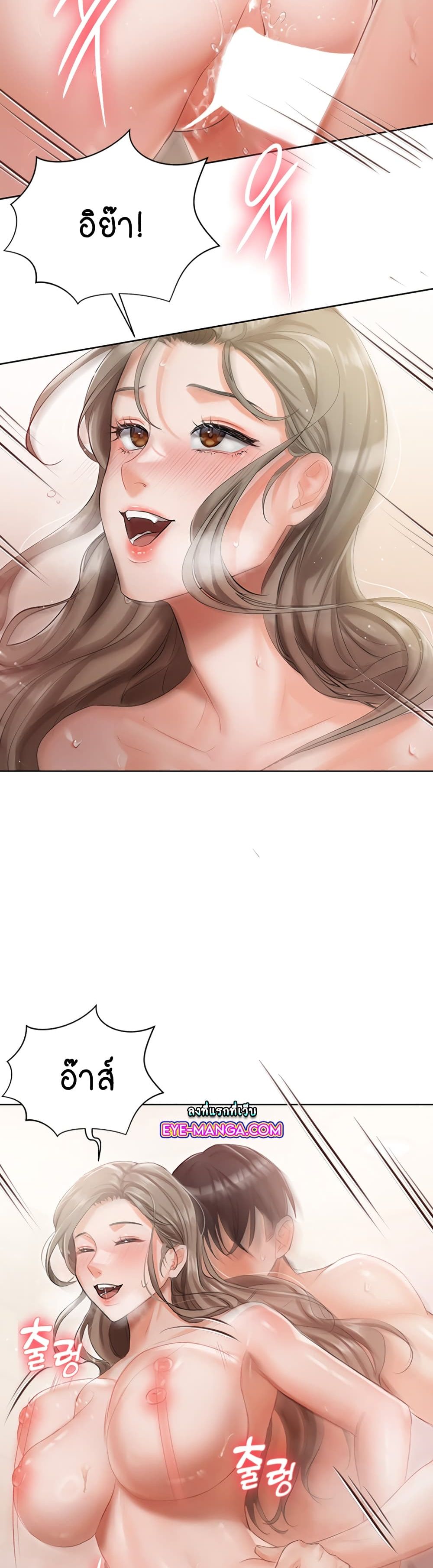 Hyeonjung’s Residence page 17