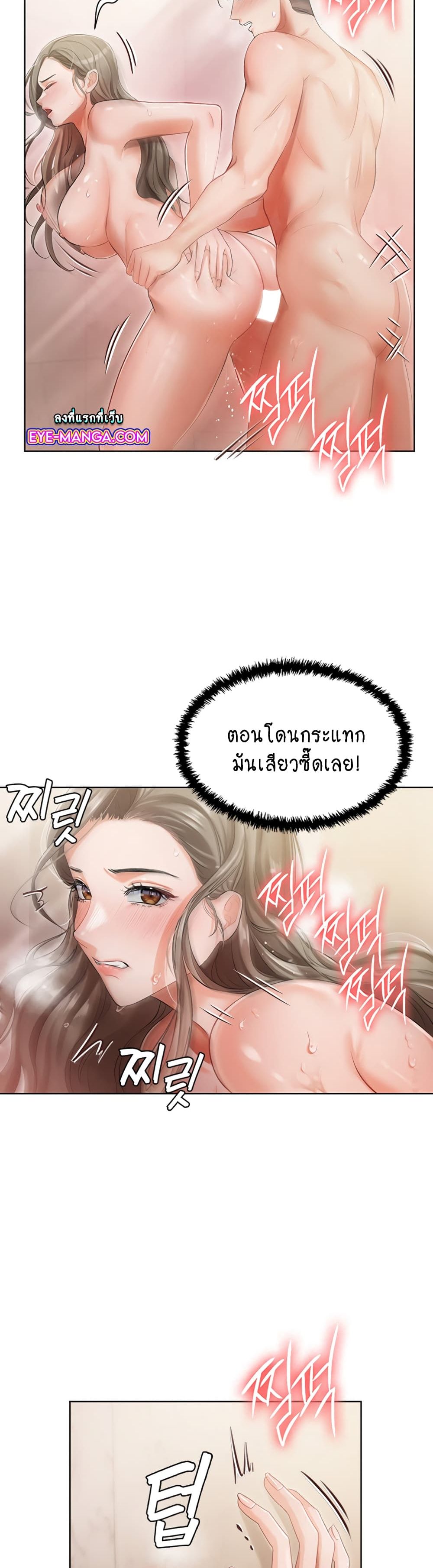 Hyeonjung’s Residence page 19