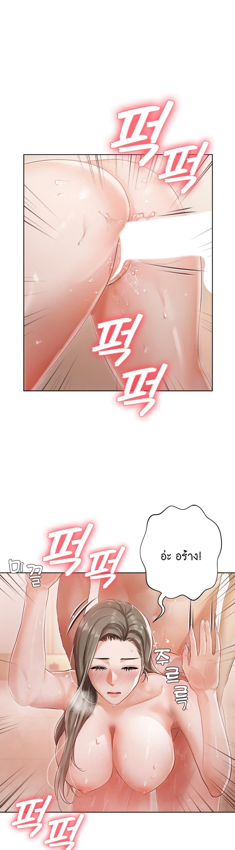 Hyeonjung’s Residence page 22