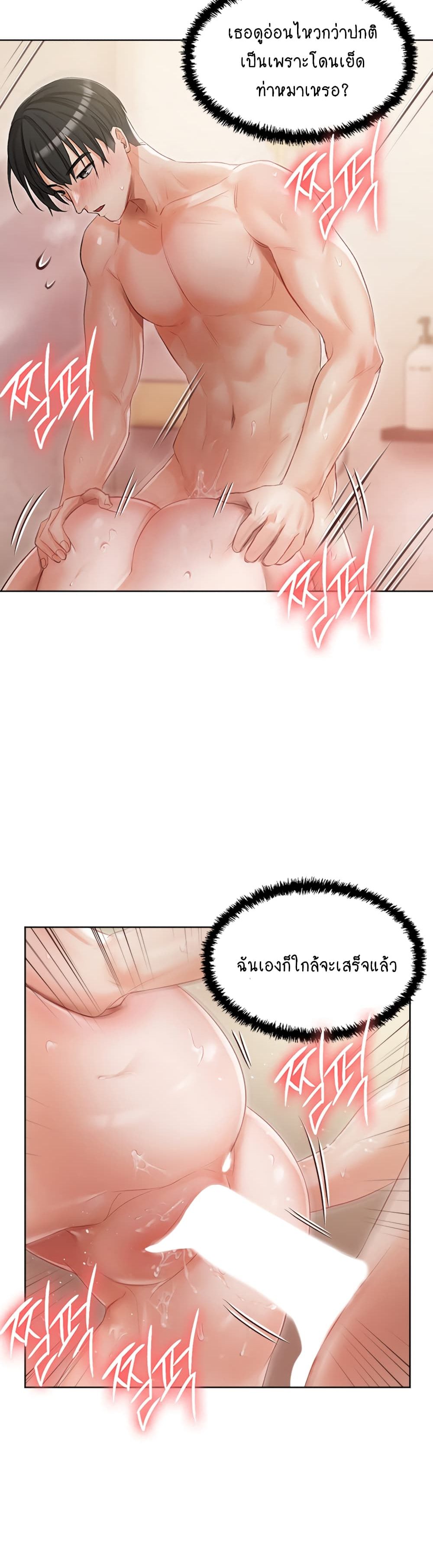 Hyeonjung’s Residence page 25