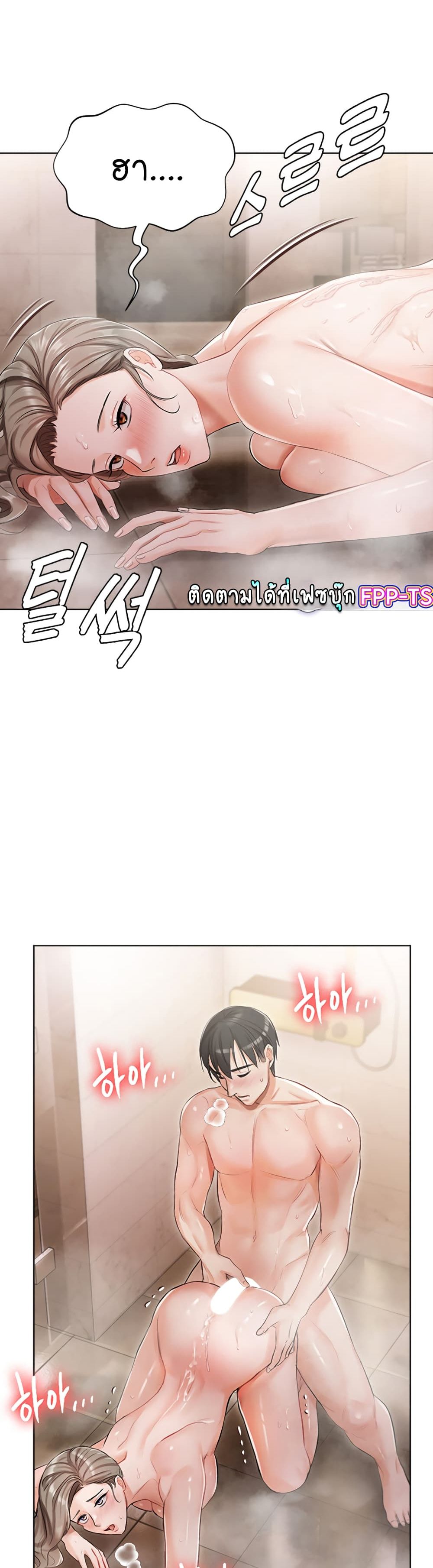 Hyeonjung’s Residence page 28