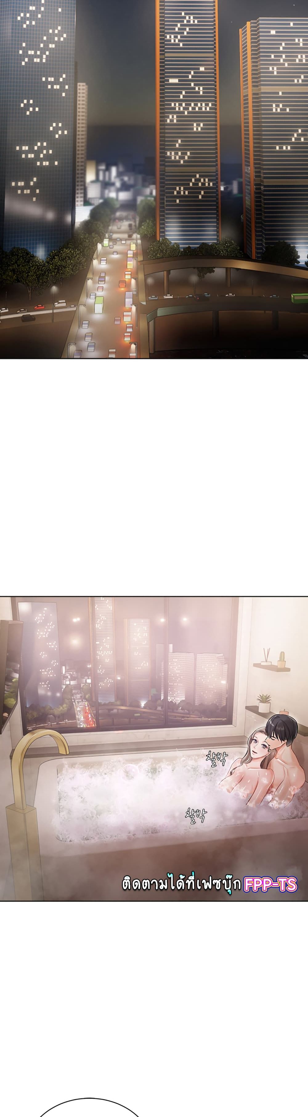 Hyeonjung’s Residence page 30