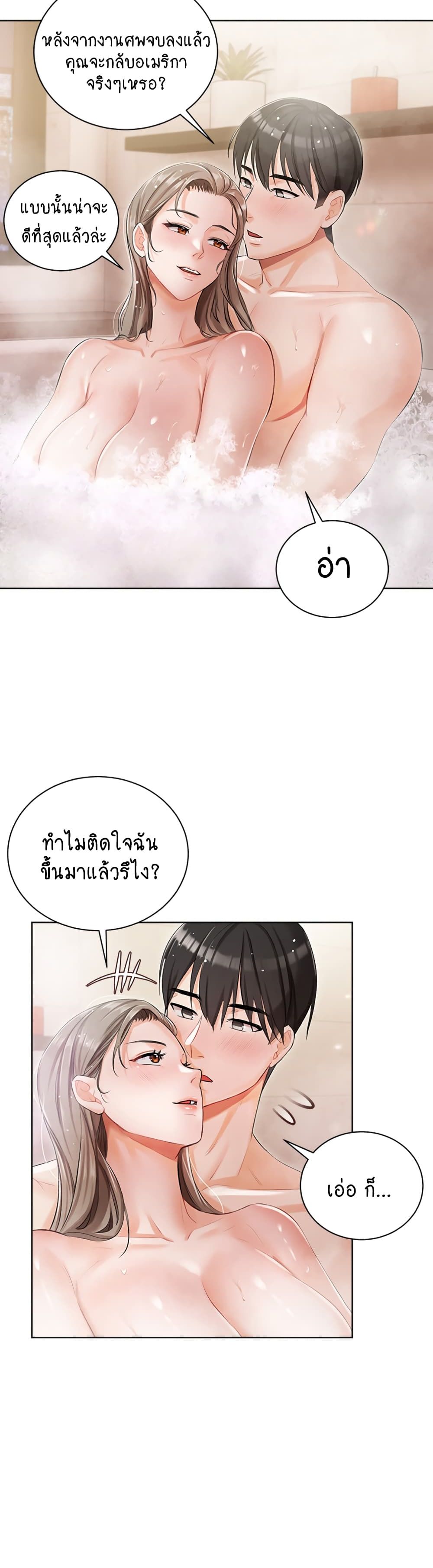 Hyeonjung’s Residence page 31