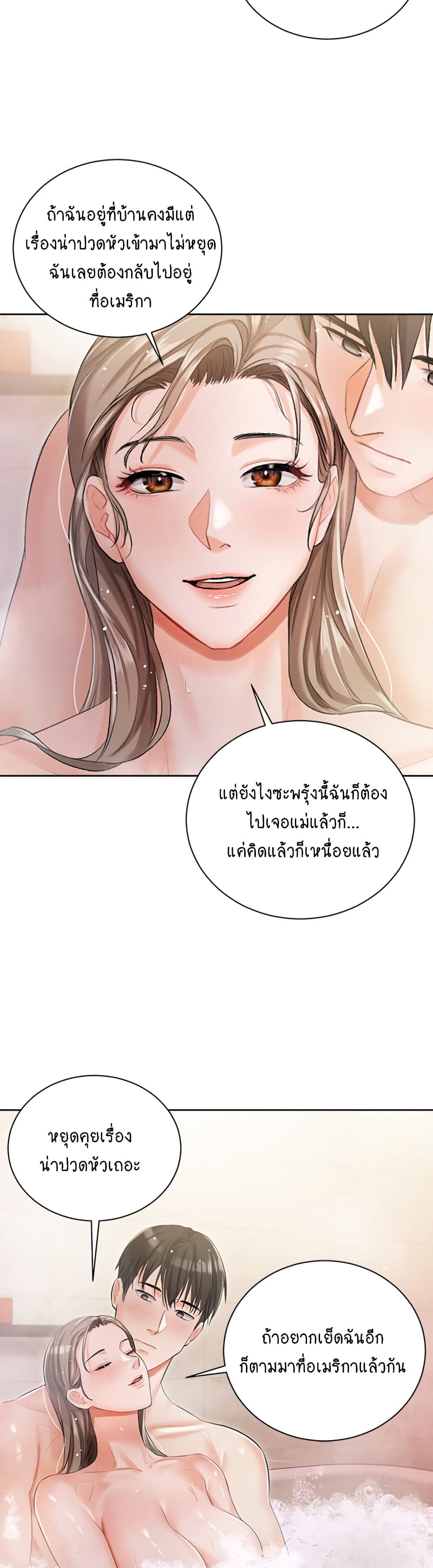 Hyeonjung’s Residence page 33