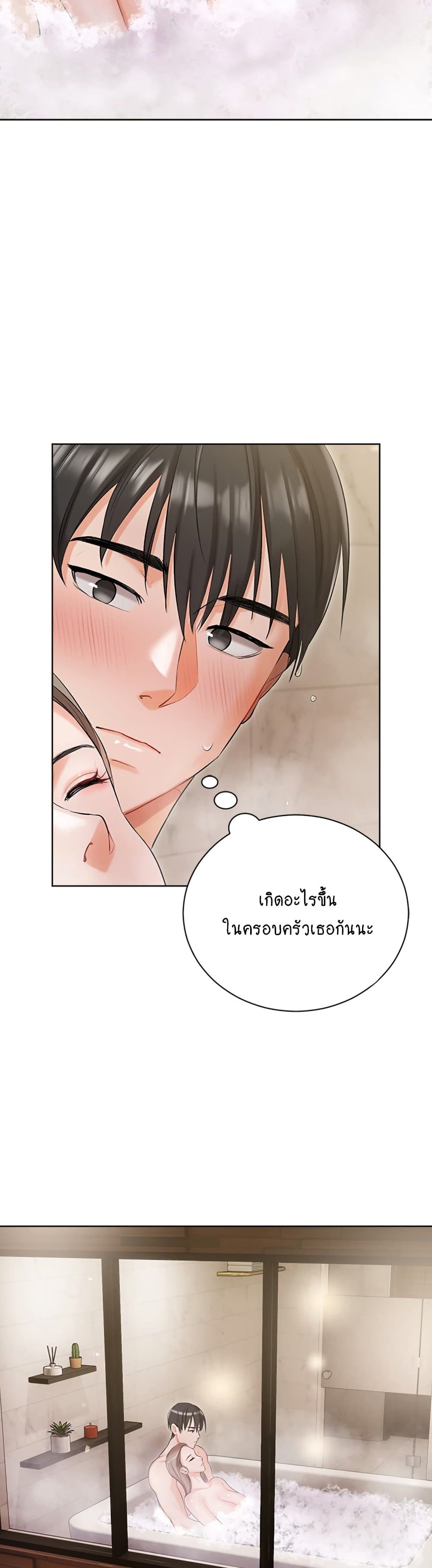 Hyeonjung’s Residence page 34