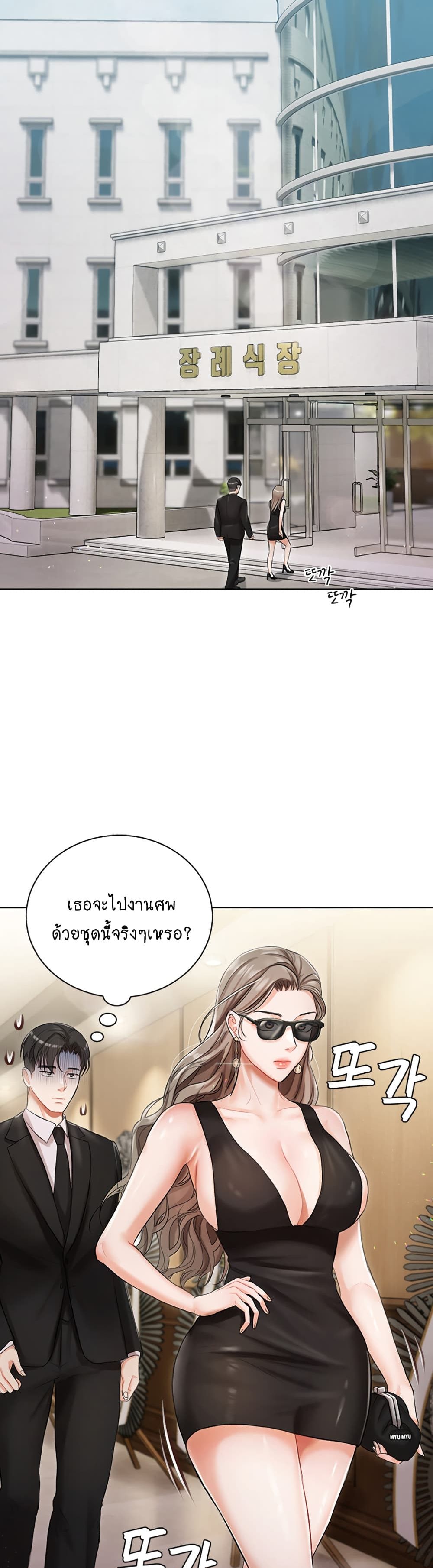 Hyeonjung’s Residence page 36