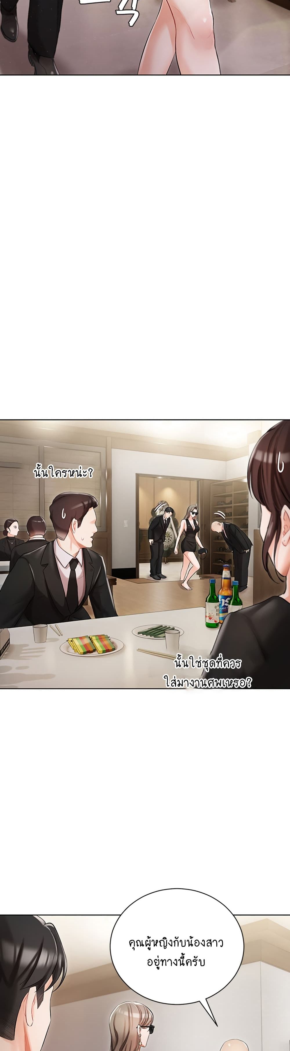 Hyeonjung’s Residence page 37