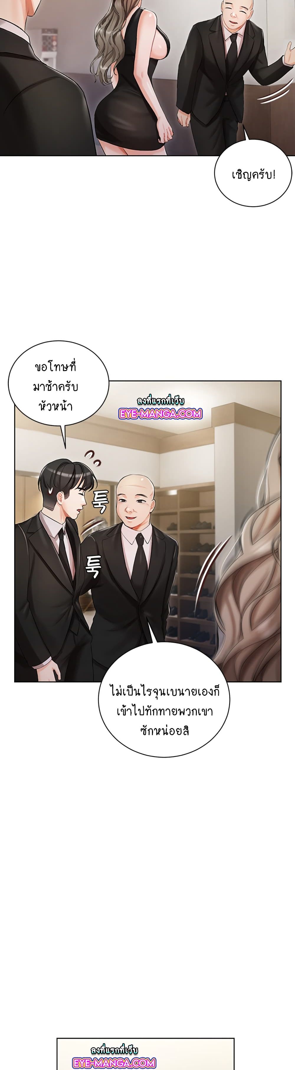Hyeonjung’s Residence page 38