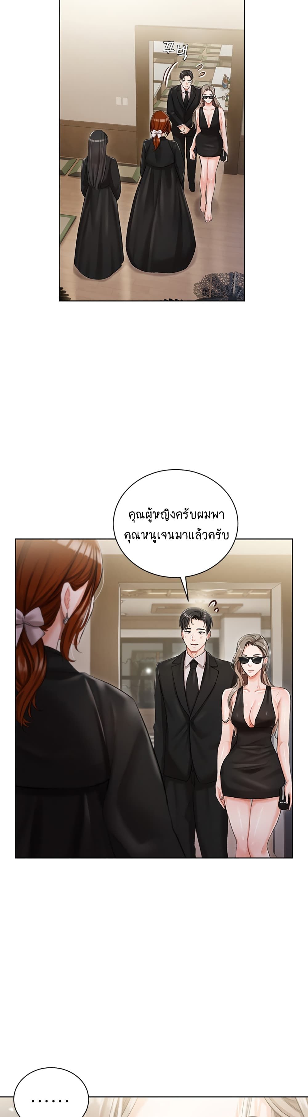 Hyeonjung’s Residence page 39