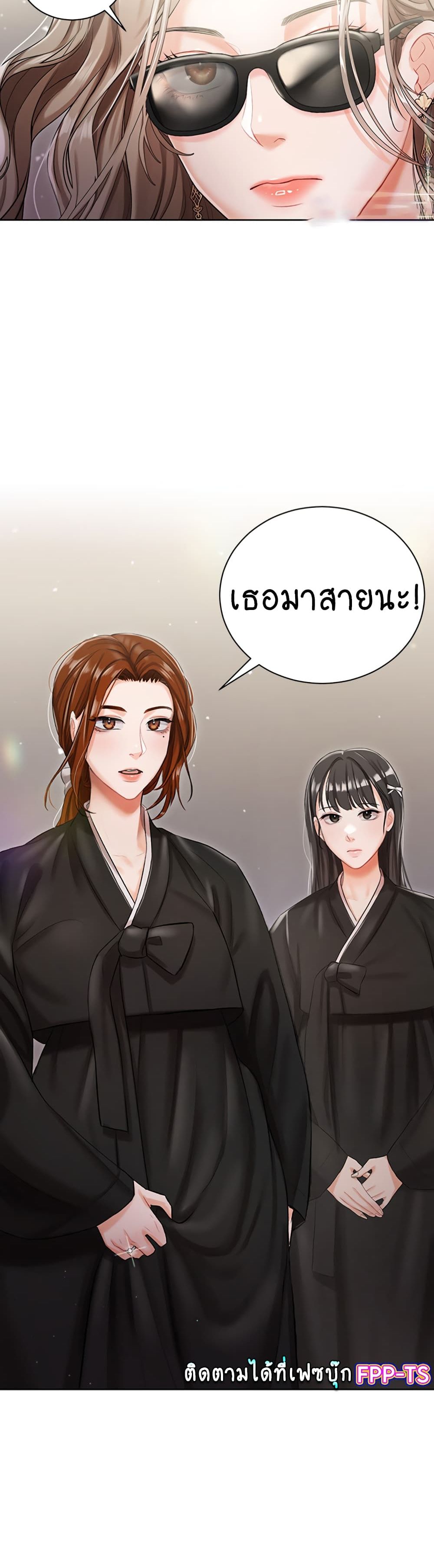 Hyeonjung’s Residence page 40