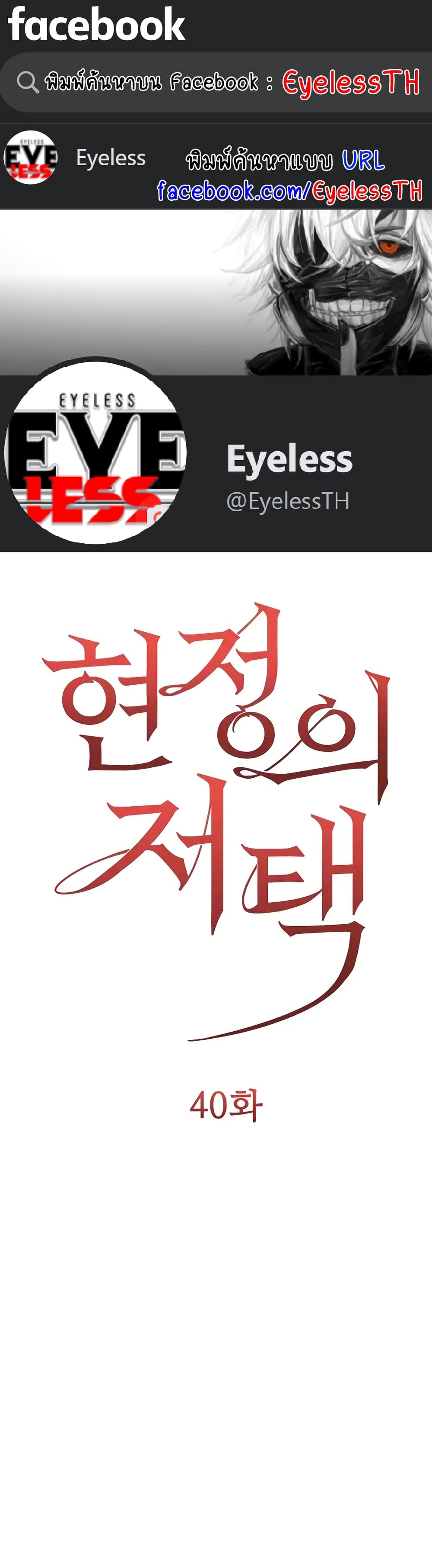 Hyeonjung’s Residence page 1
