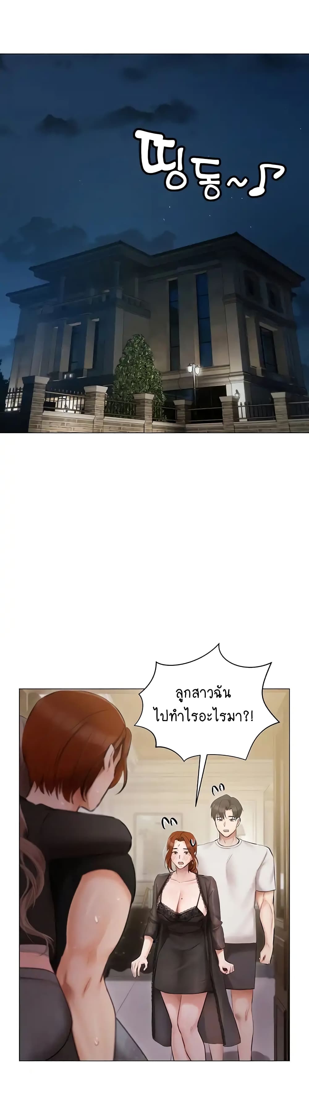 Hyeonjung’s Residence page 2