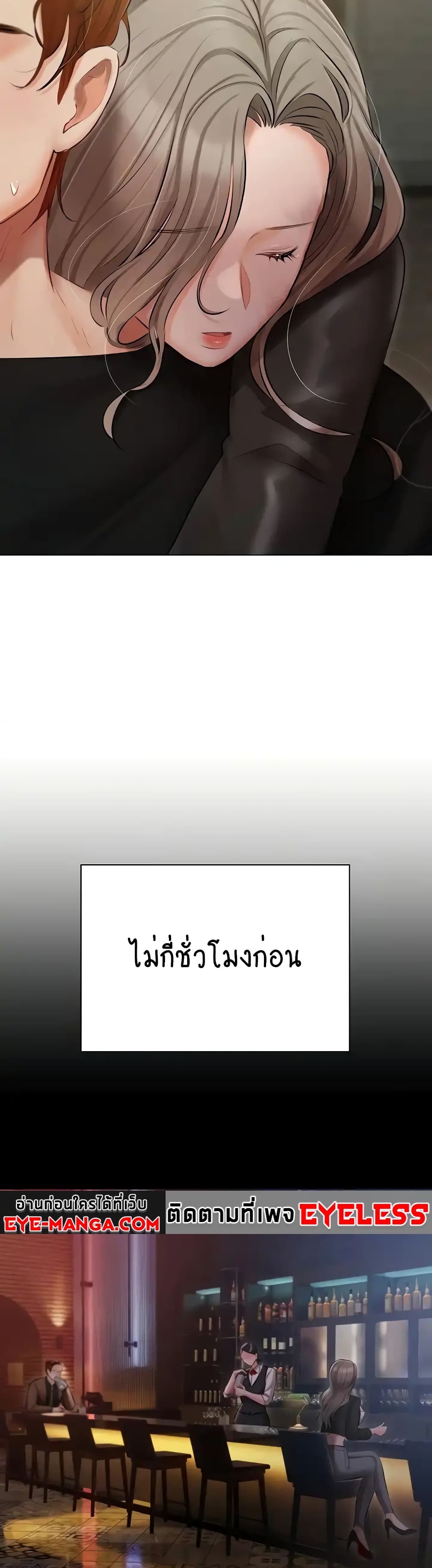 Hyeonjung’s Residence page 4