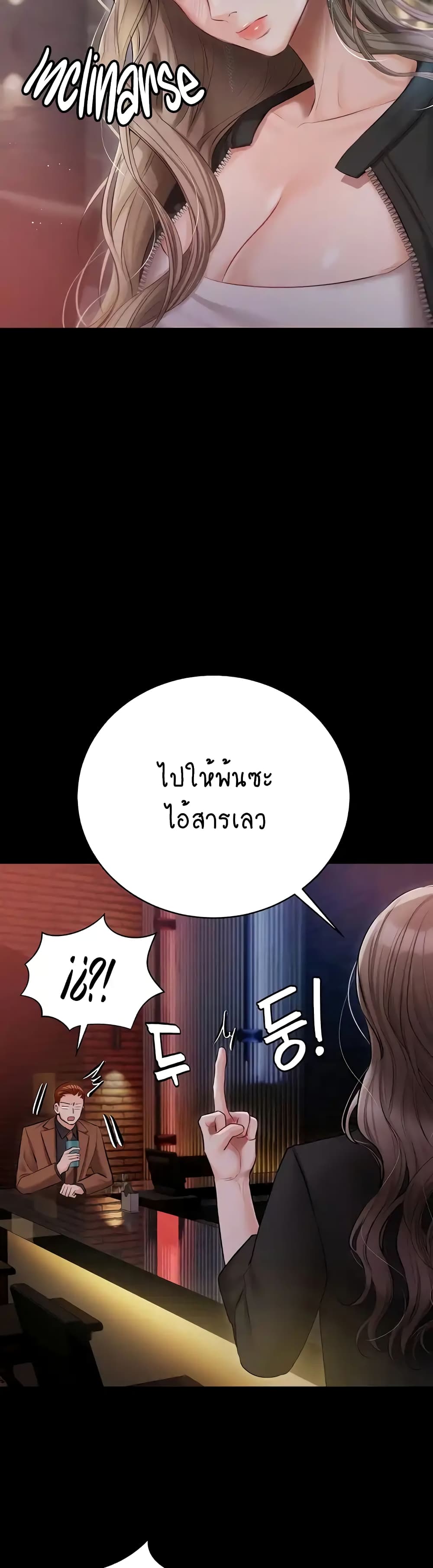 Hyeonjung’s Residence page 7