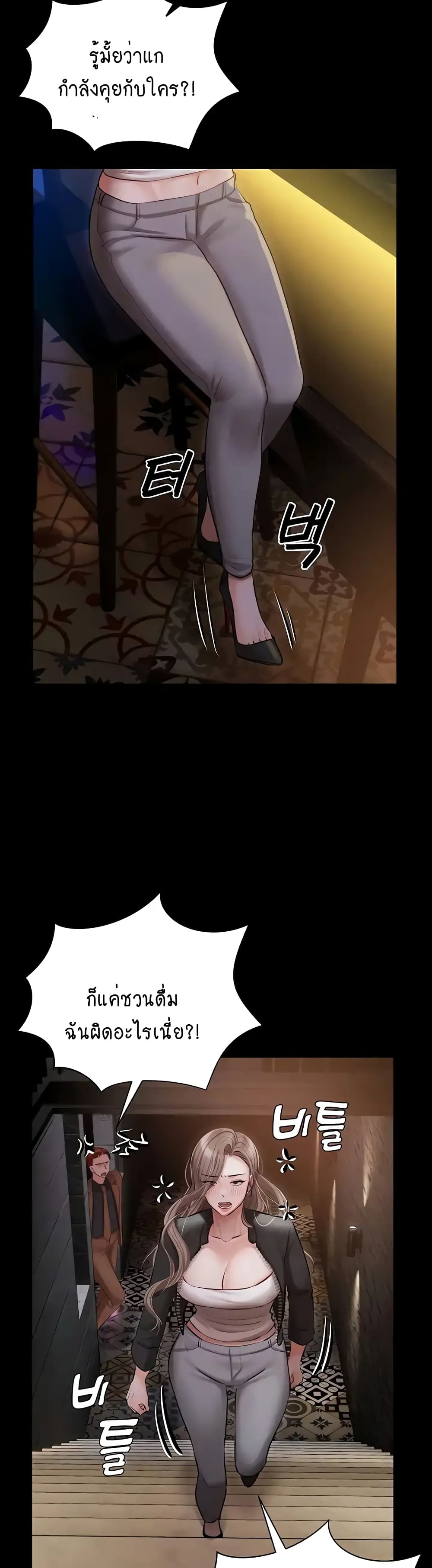 Hyeonjung’s Residence page 8