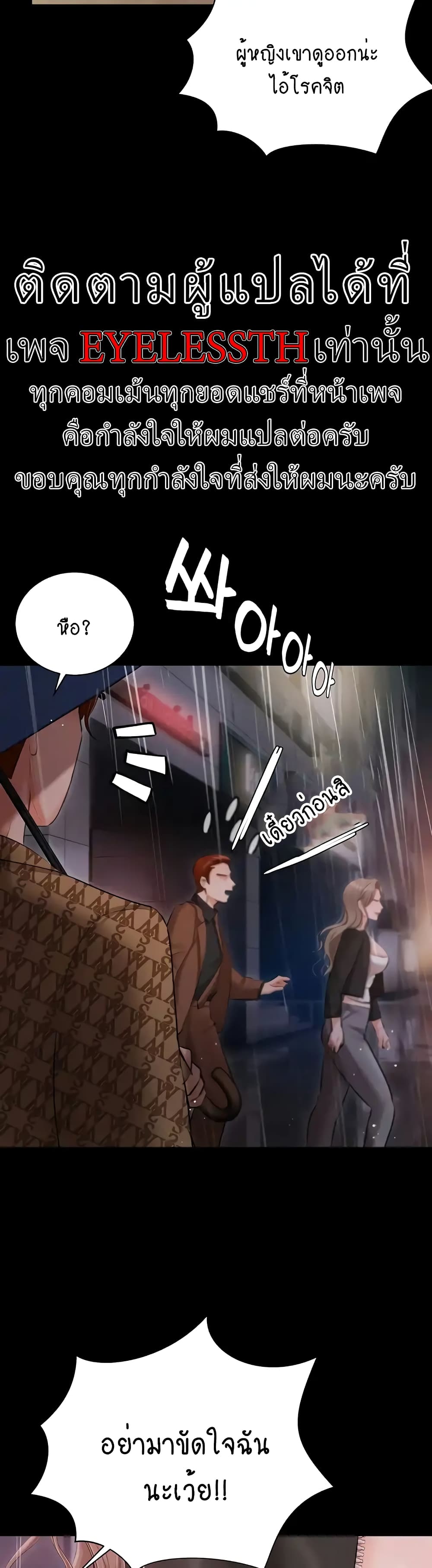Hyeonjung’s Residence page 9
