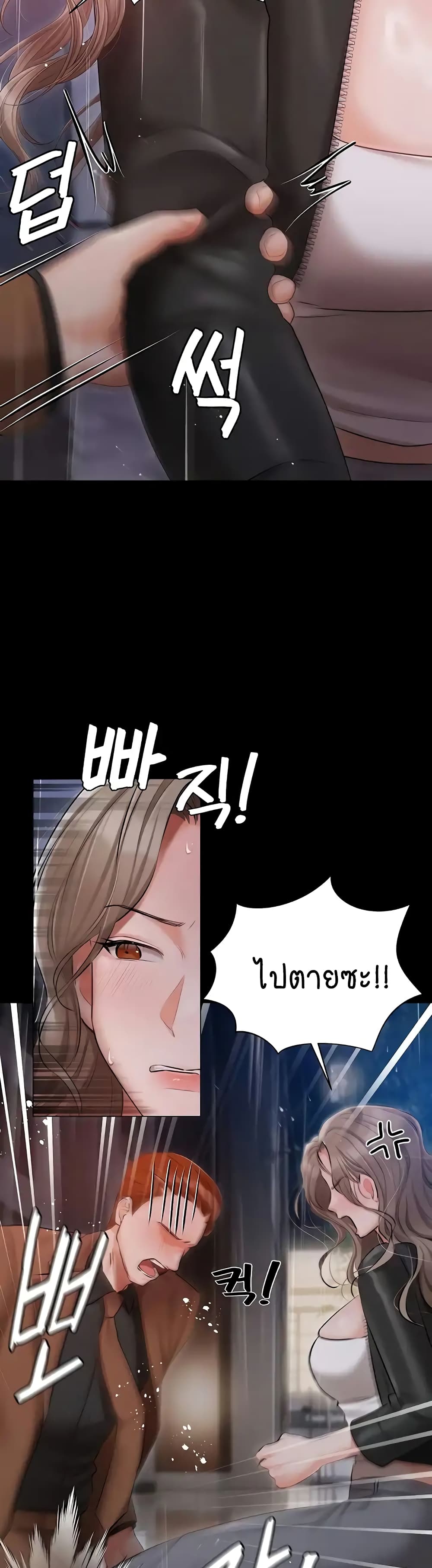 Hyeonjung’s Residence page 10