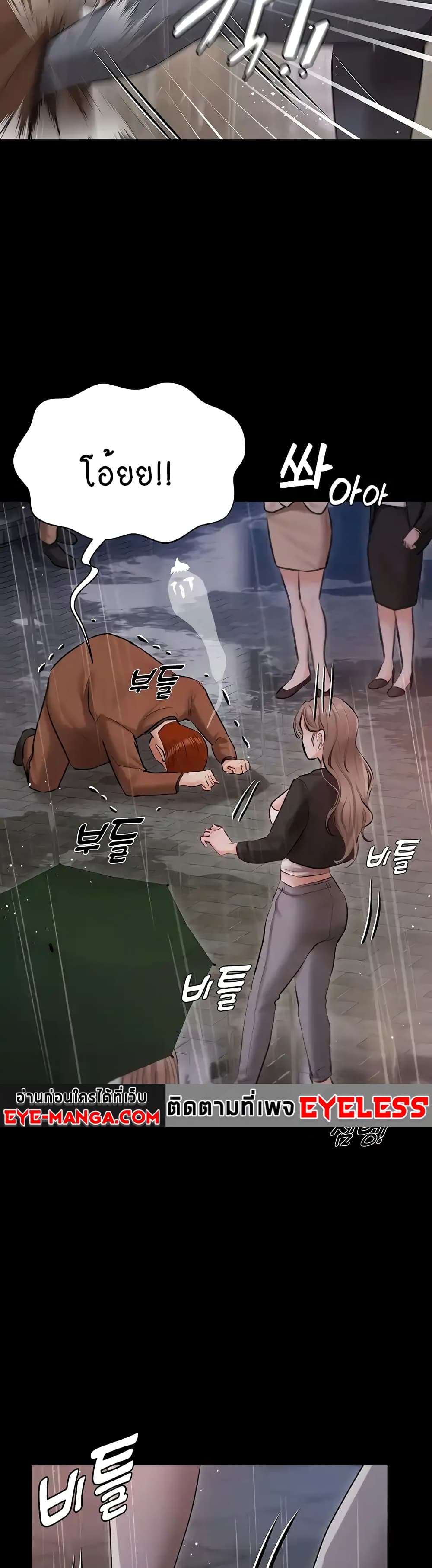 Hyeonjung’s Residence page 11