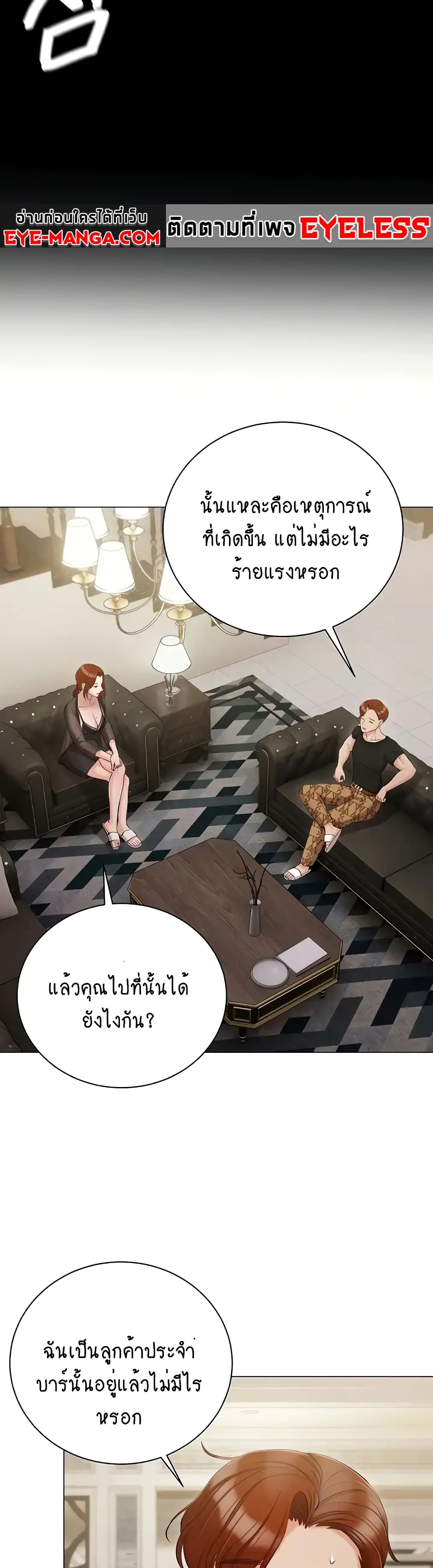 Hyeonjung’s Residence page 13