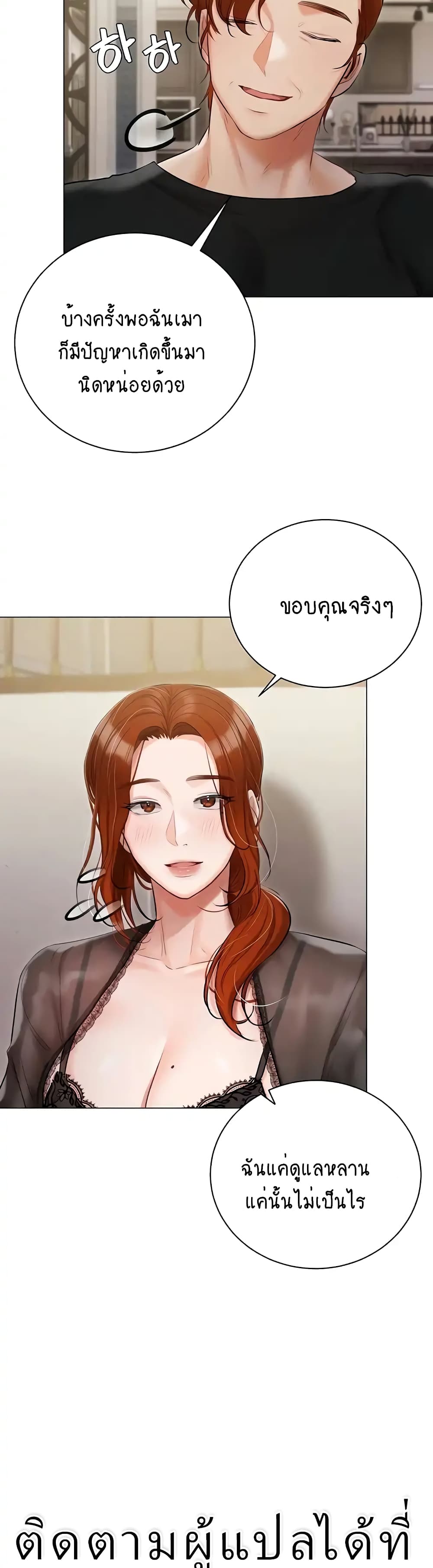 Hyeonjung’s Residence page 14
