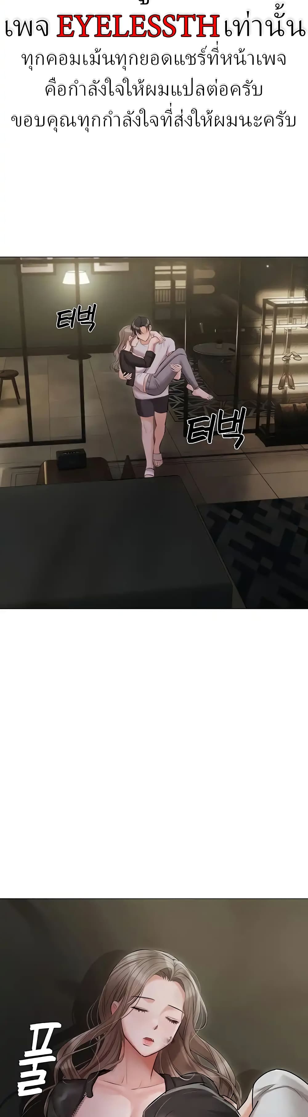 Hyeonjung’s Residence page 15