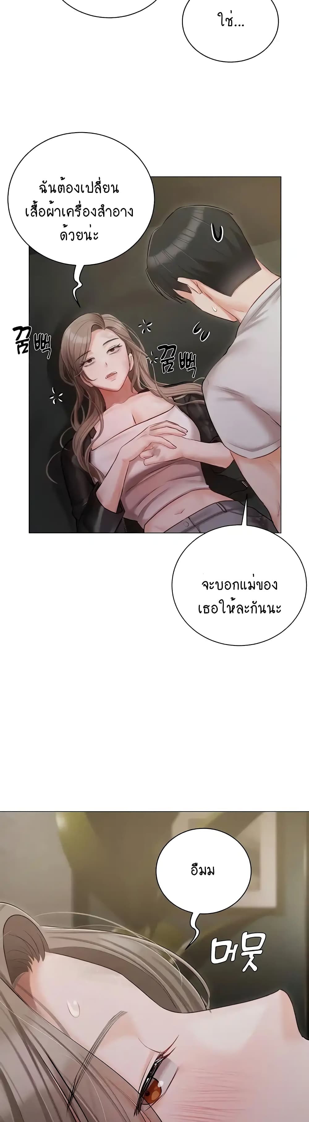 Hyeonjung’s Residence page 17