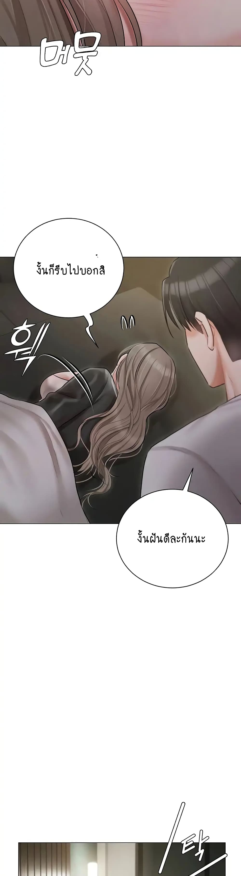 Hyeonjung’s Residence page 18