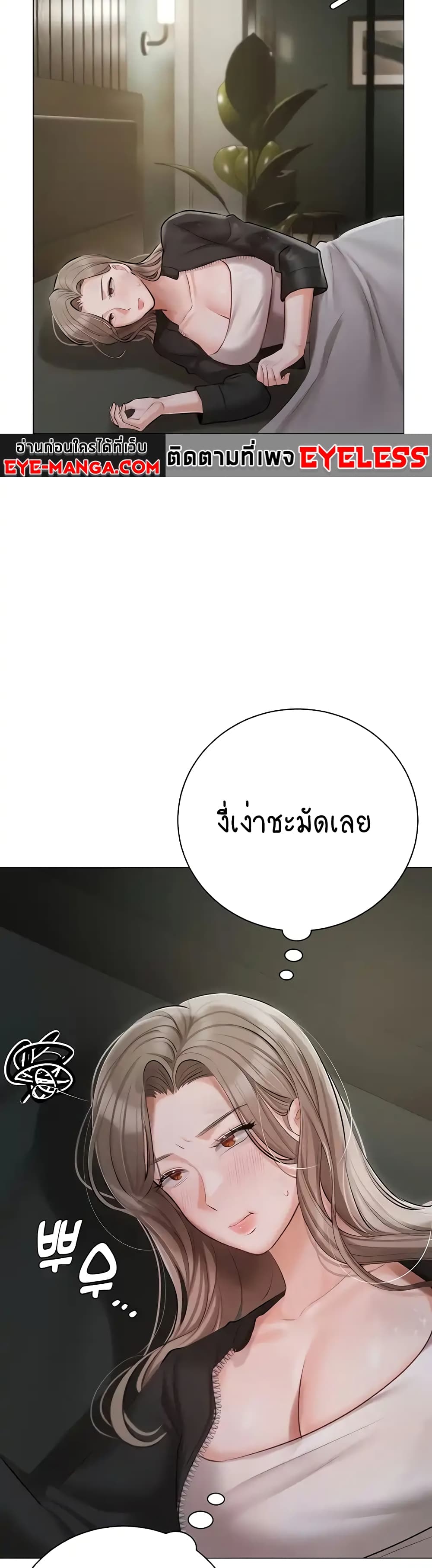 Hyeonjung’s Residence page 19