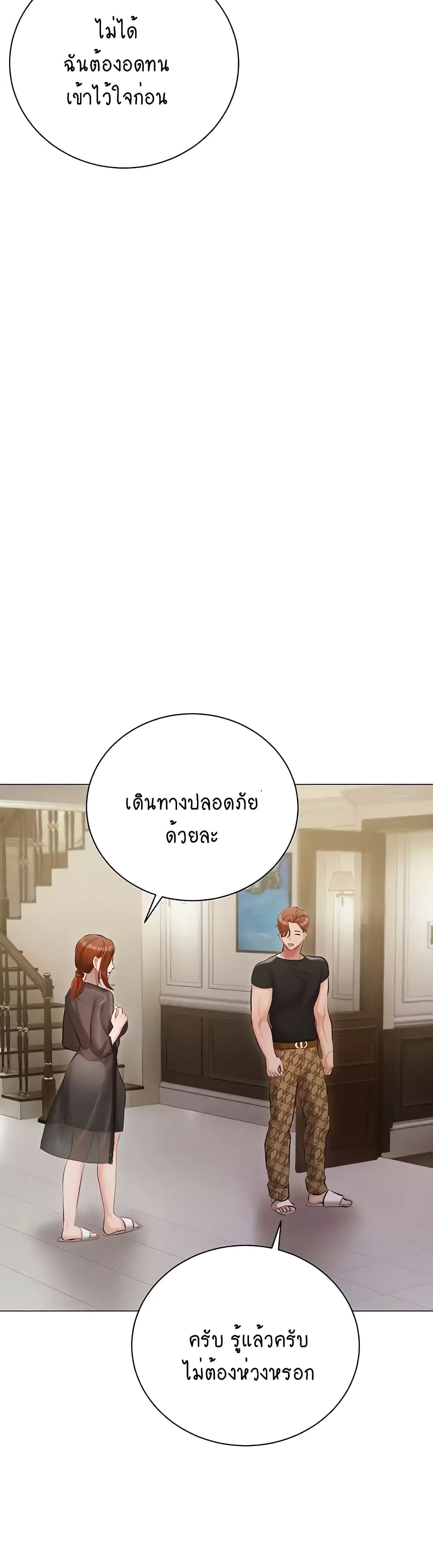 Hyeonjung’s Residence page 20