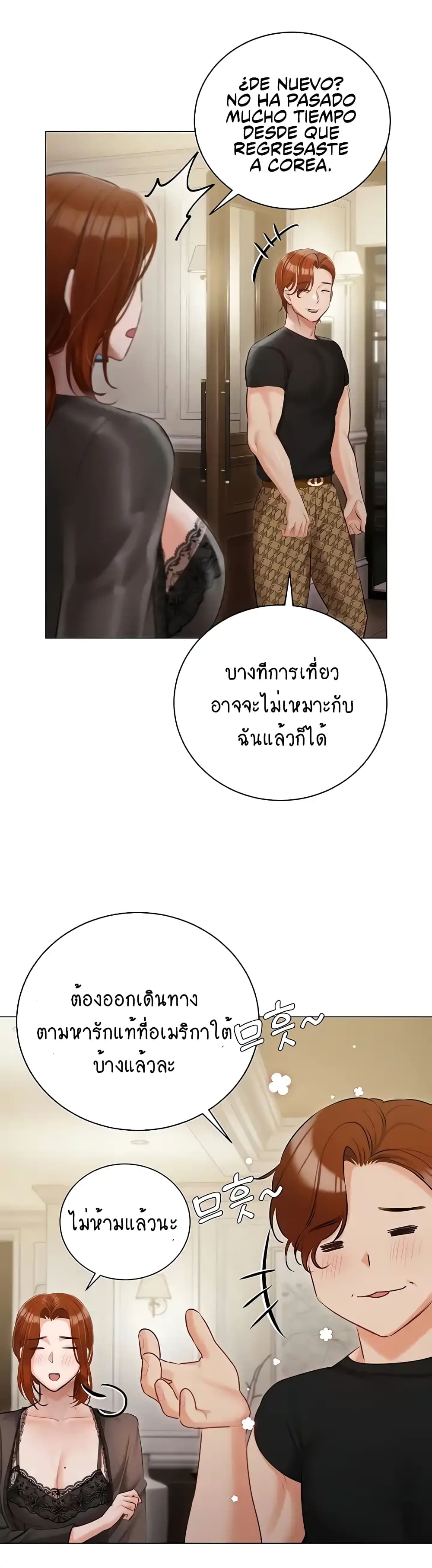 Hyeonjung’s Residence page 21