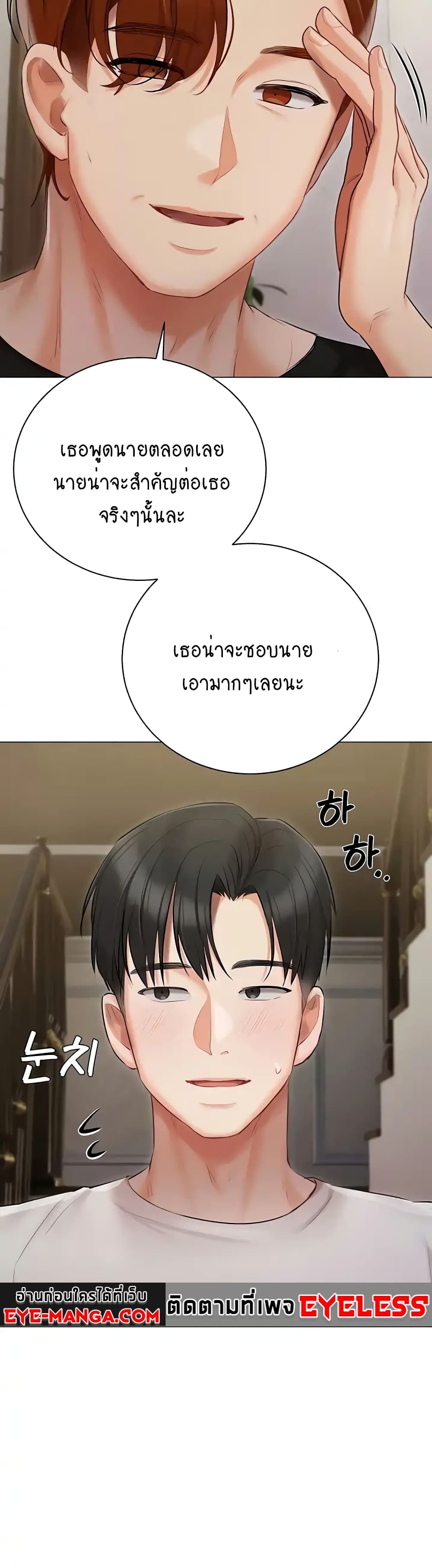 Hyeonjung’s Residence page 24