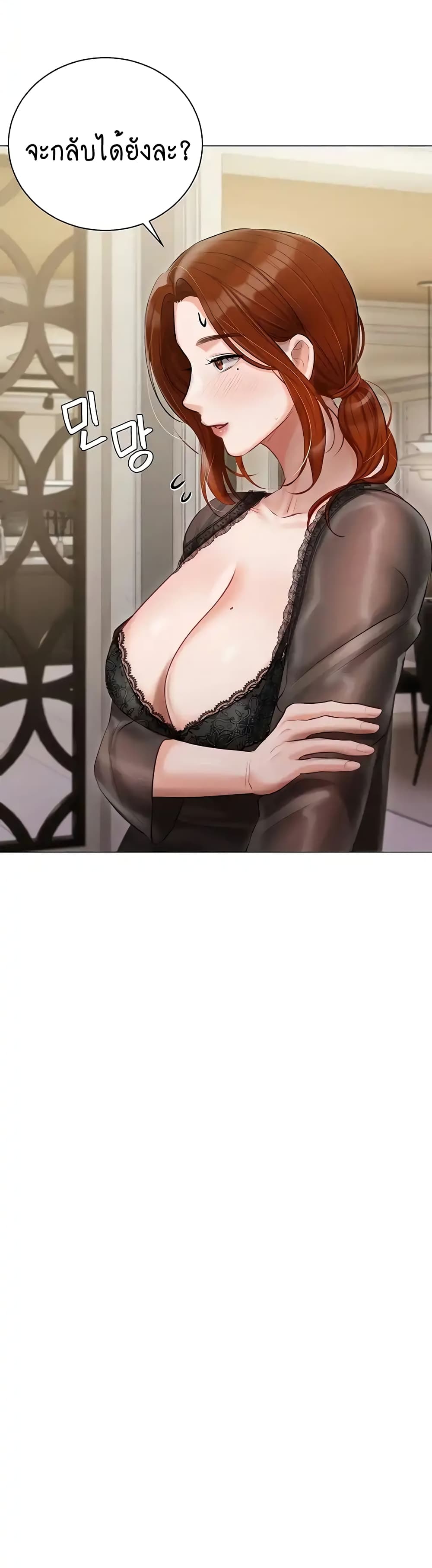 Hyeonjung’s Residence page 25